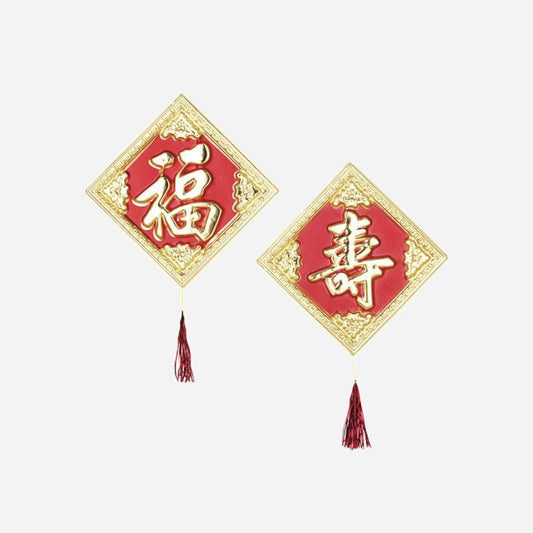 Panneau de décoration chinois assorti 25 × 25 cm